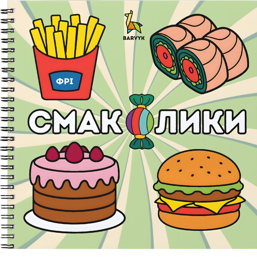 Yummy Treats - 46 illustrations for kids aged 4-10 + lettering
